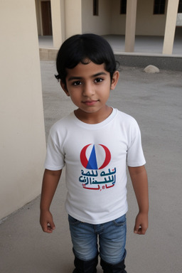 Emirati child boy 